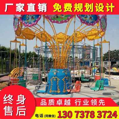 旋转飞椅厂家揭秘 儿童旋转飞椅多少钱？小型游乐设施选购指南